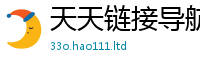 新奥2025年天天开好彩到2025新奥天天开好彩开奖结果